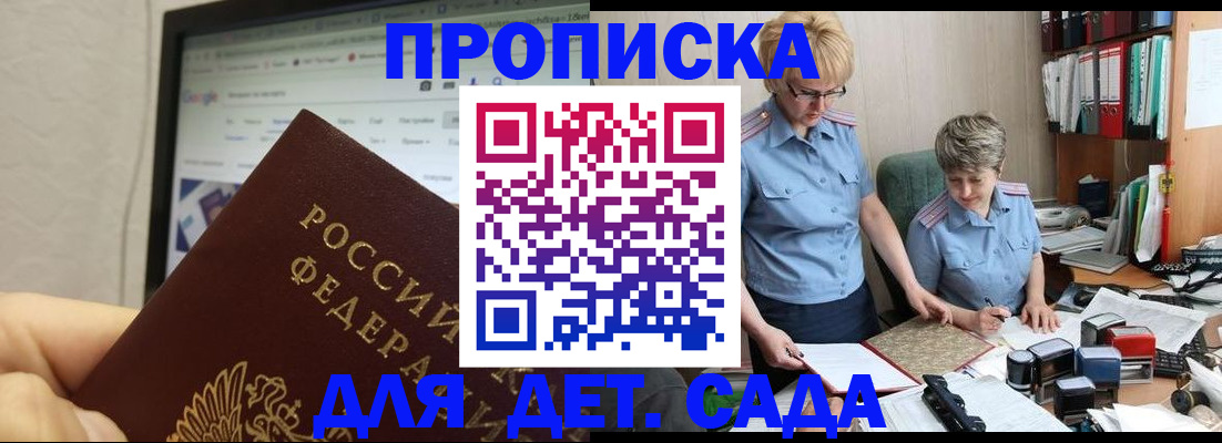 временная регистрация 2025 в Гремячинске