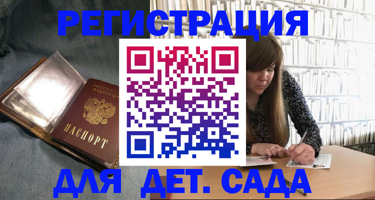 прописка для кредита в Гремячинске