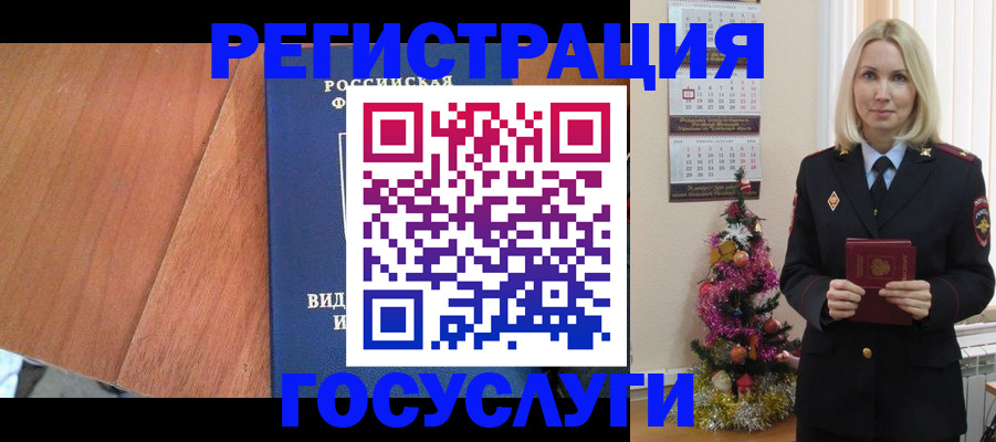 временная прописка в Гремячинске