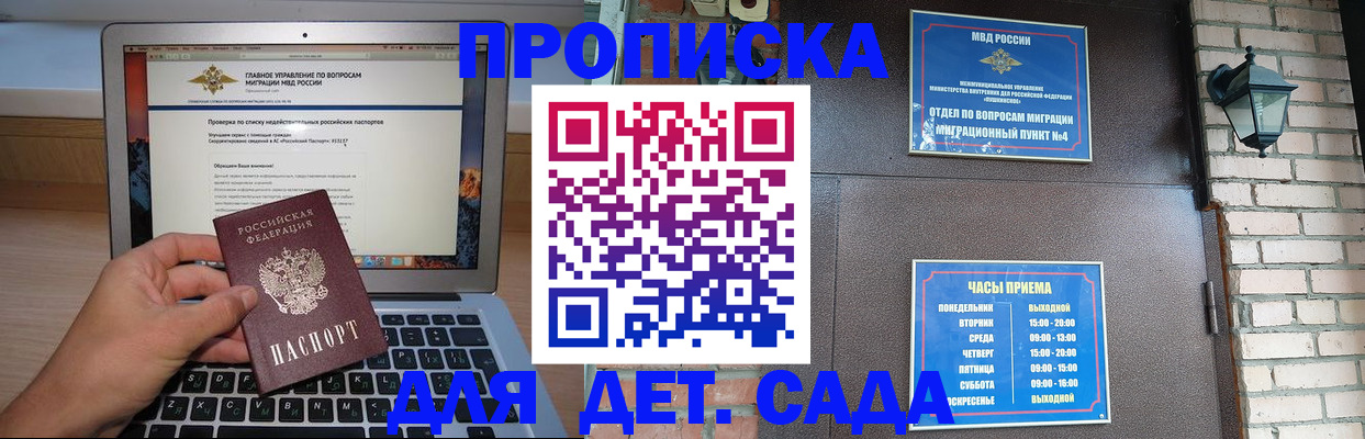 временная регистрация надежно в Гремячинске