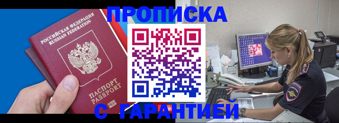 временная регистрация для школы в Гремячинске