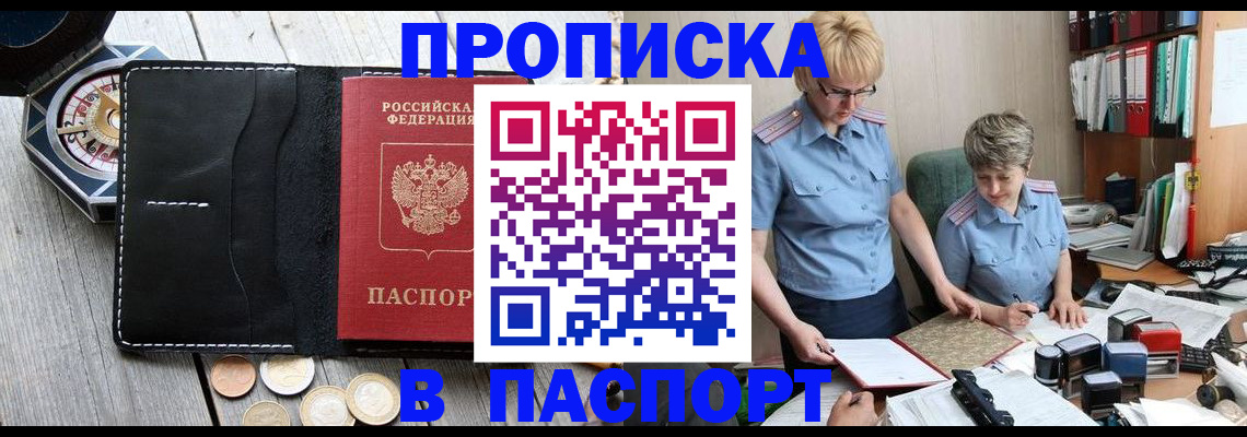 регистрация в Гремячинске