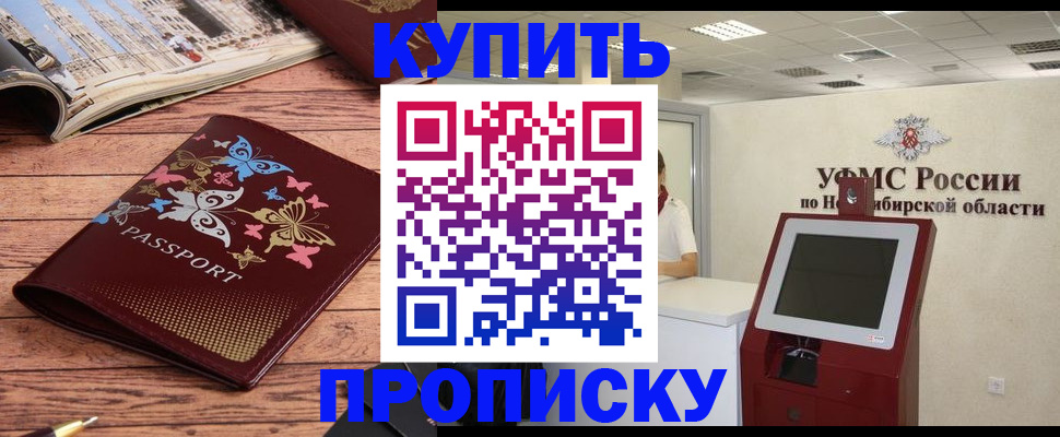 прописка для работы в Гремячинске