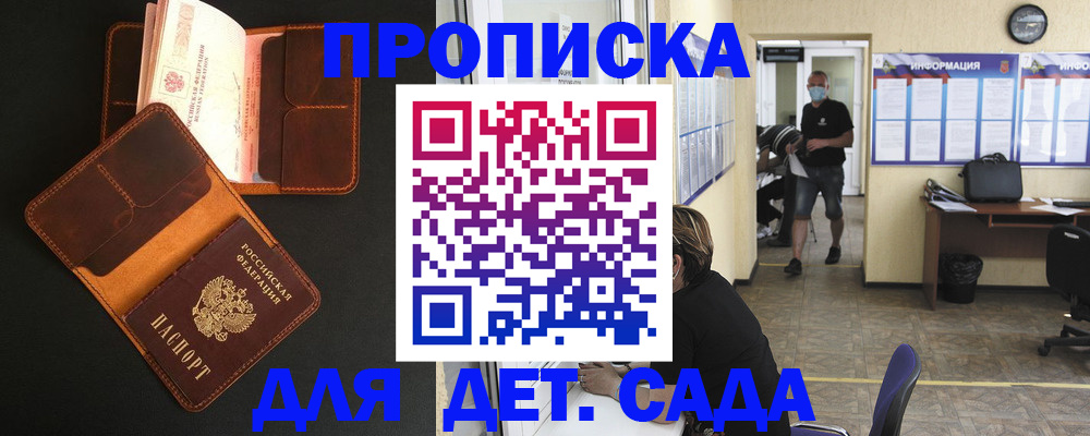 регистрация для школы в Гремячинске