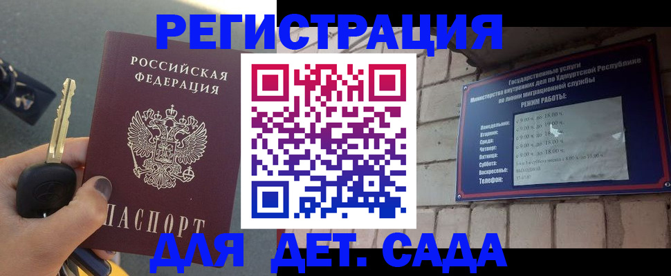 прописка для работы в Гремячинске